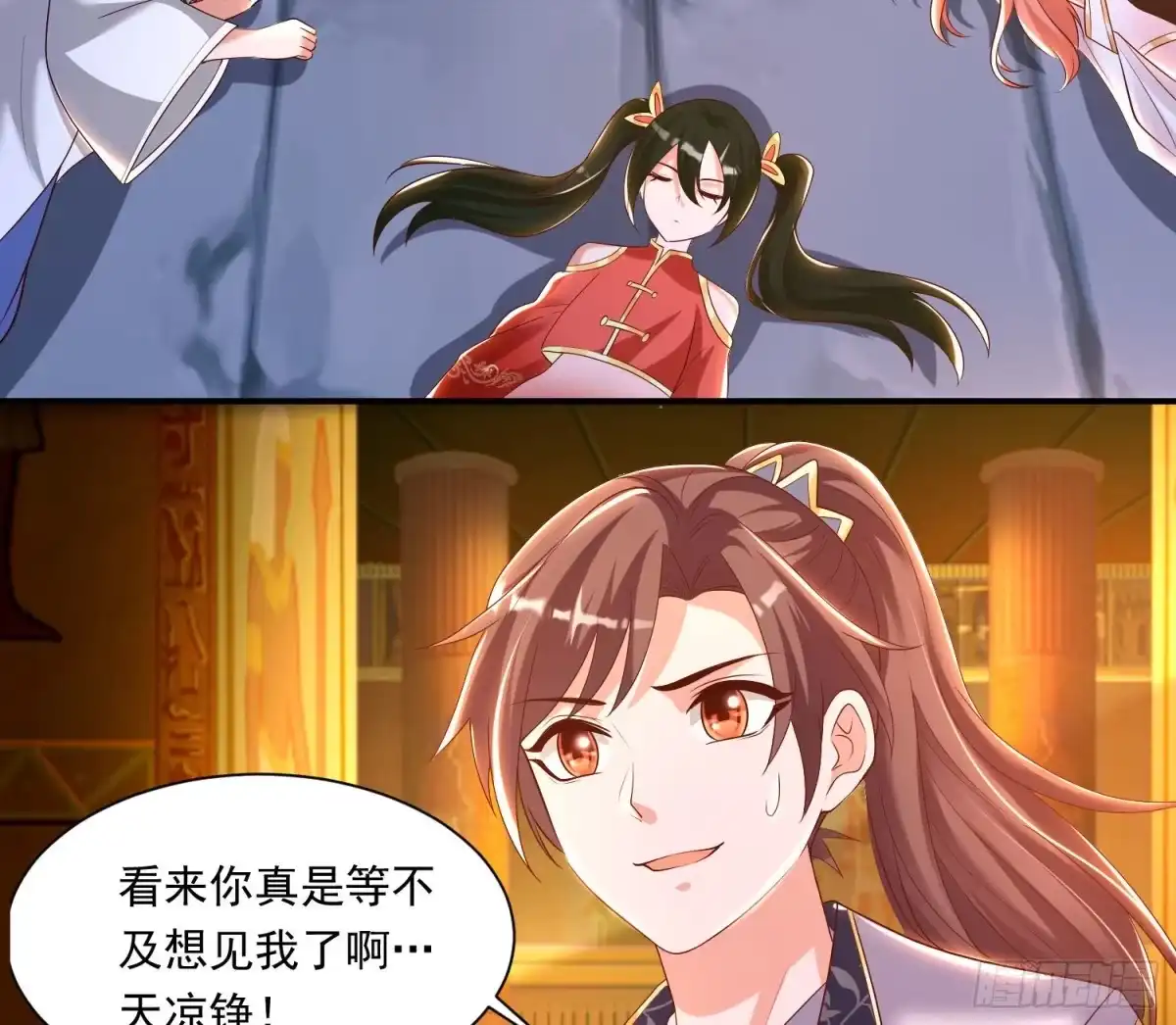 降神战纪 第147话 赔了女儿又折兵 第8页