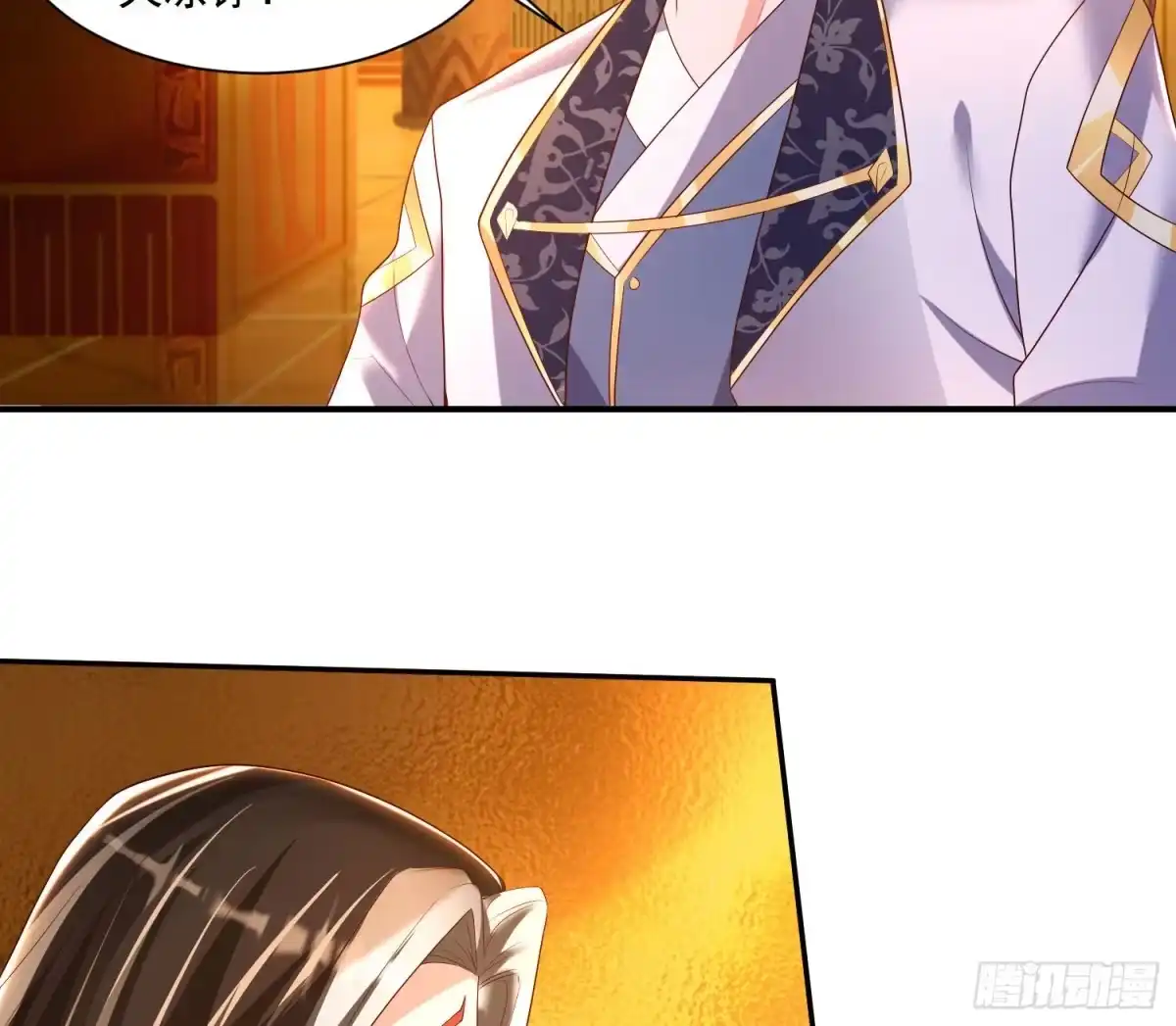 降神战纪 第147话 赔了女儿又折兵 第9页