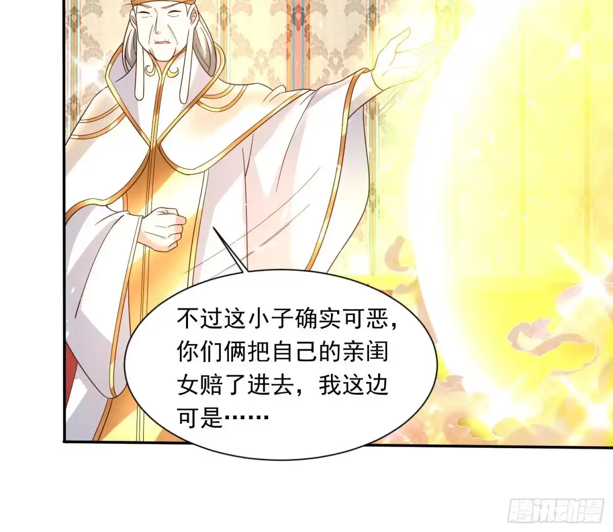 降神战纪 第147话 赔了女儿又折兵 第27页