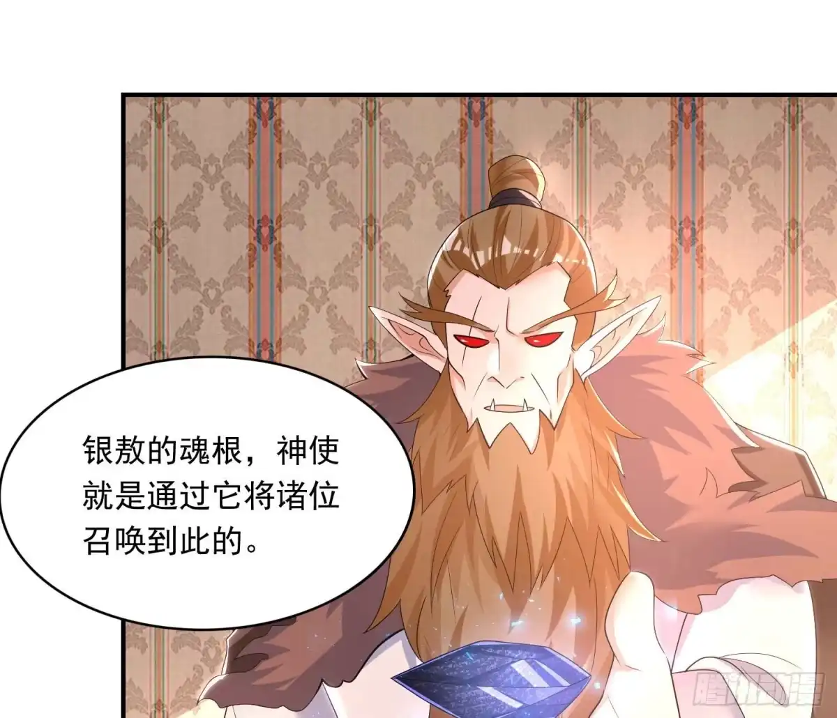 降神战纪 第147话 赔了女儿又折兵 第40页