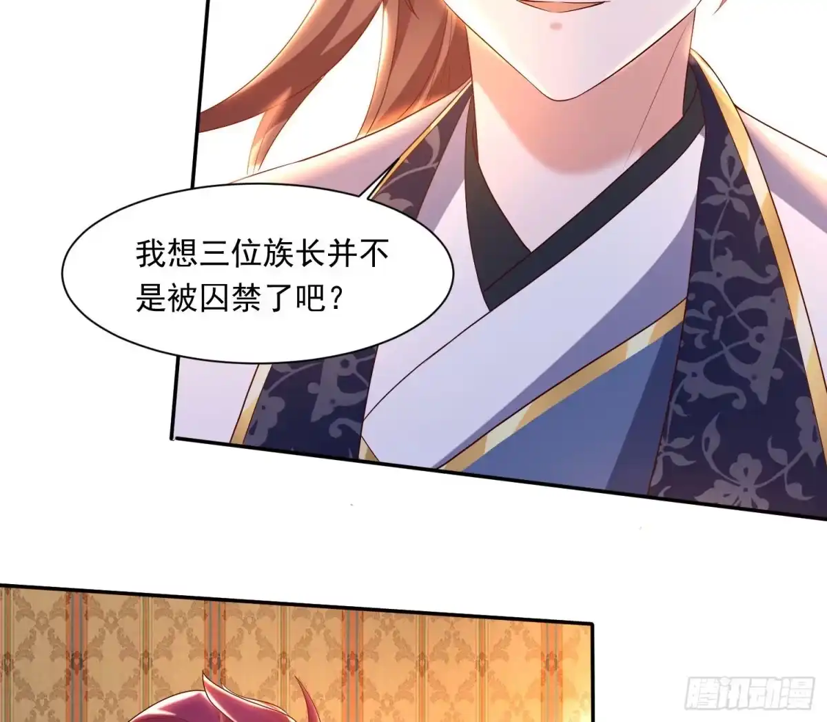 降神战纪 第147话 赔了女儿又折兵 第20页
