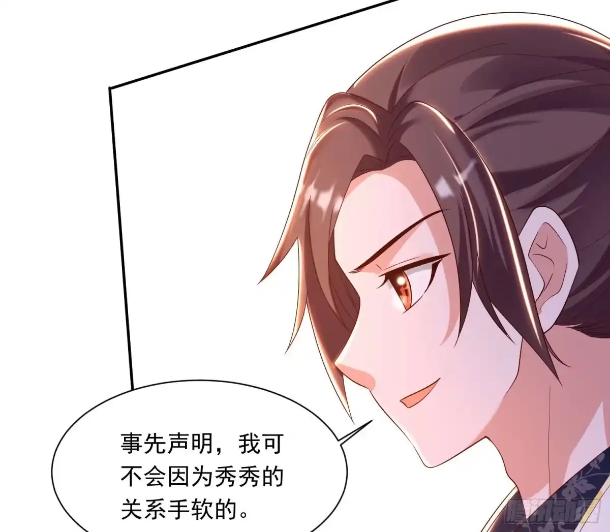 降神战纪 第147话 赔了女儿又折兵 第11页