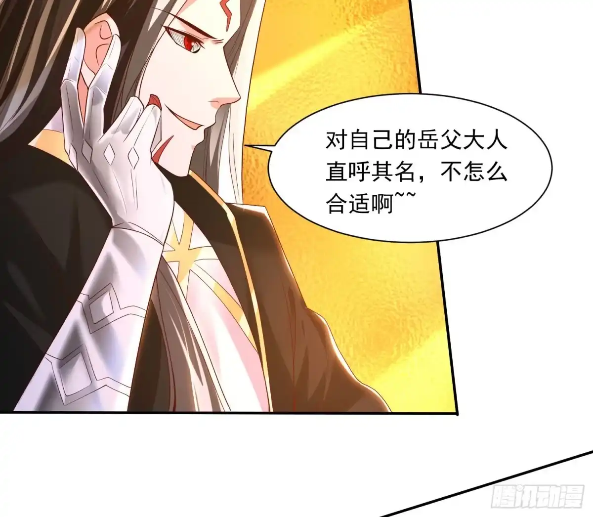 降神战纪 第147话 赔了女儿又折兵 第10页