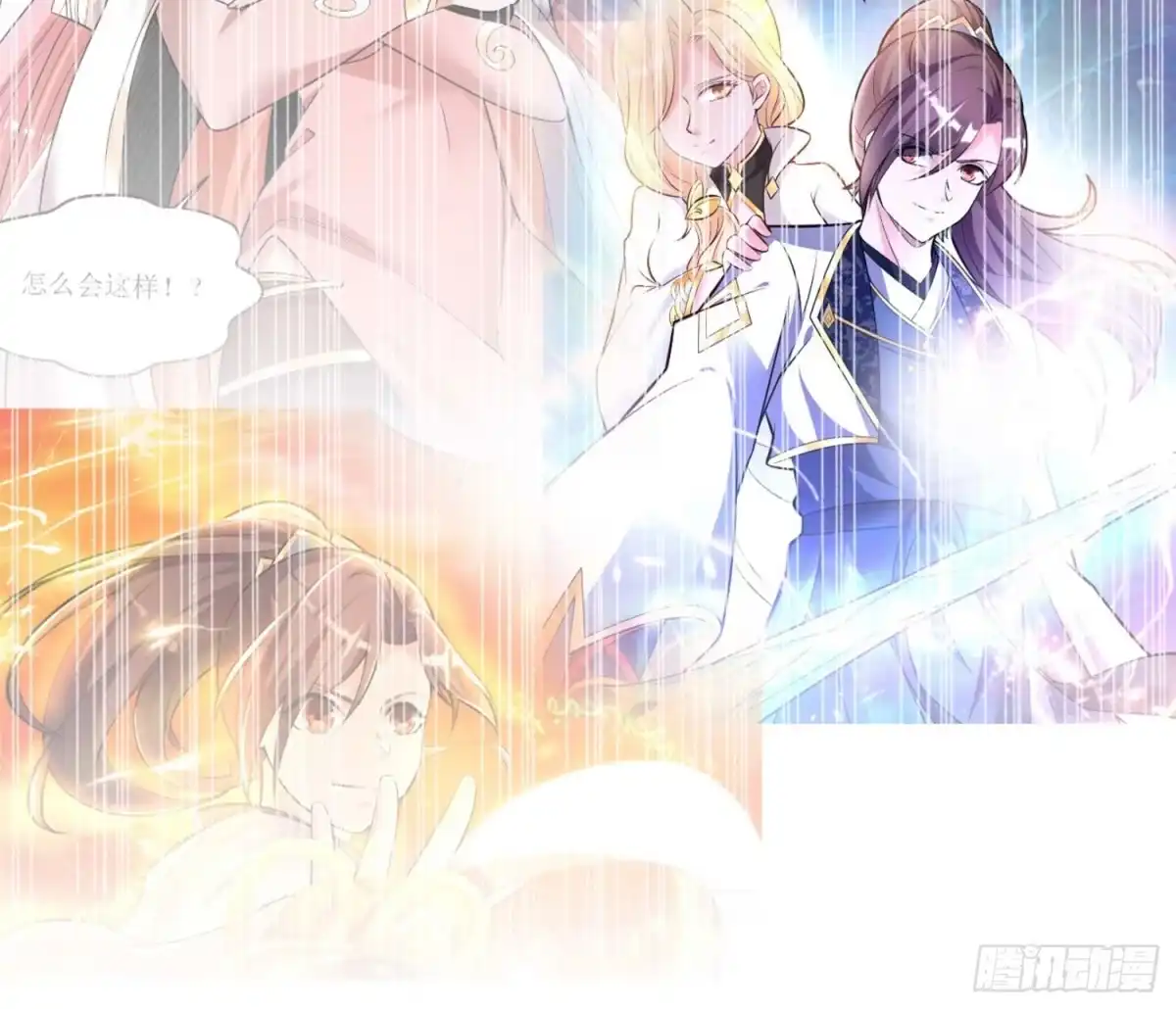 降神战纪 第147话 赔了女儿又折兵 第57页