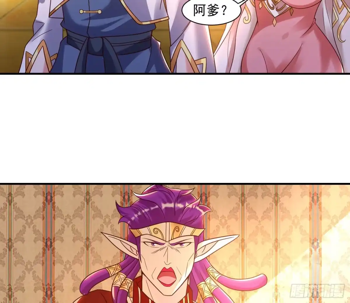 降神战纪 第147话 赔了女儿又折兵 第23页