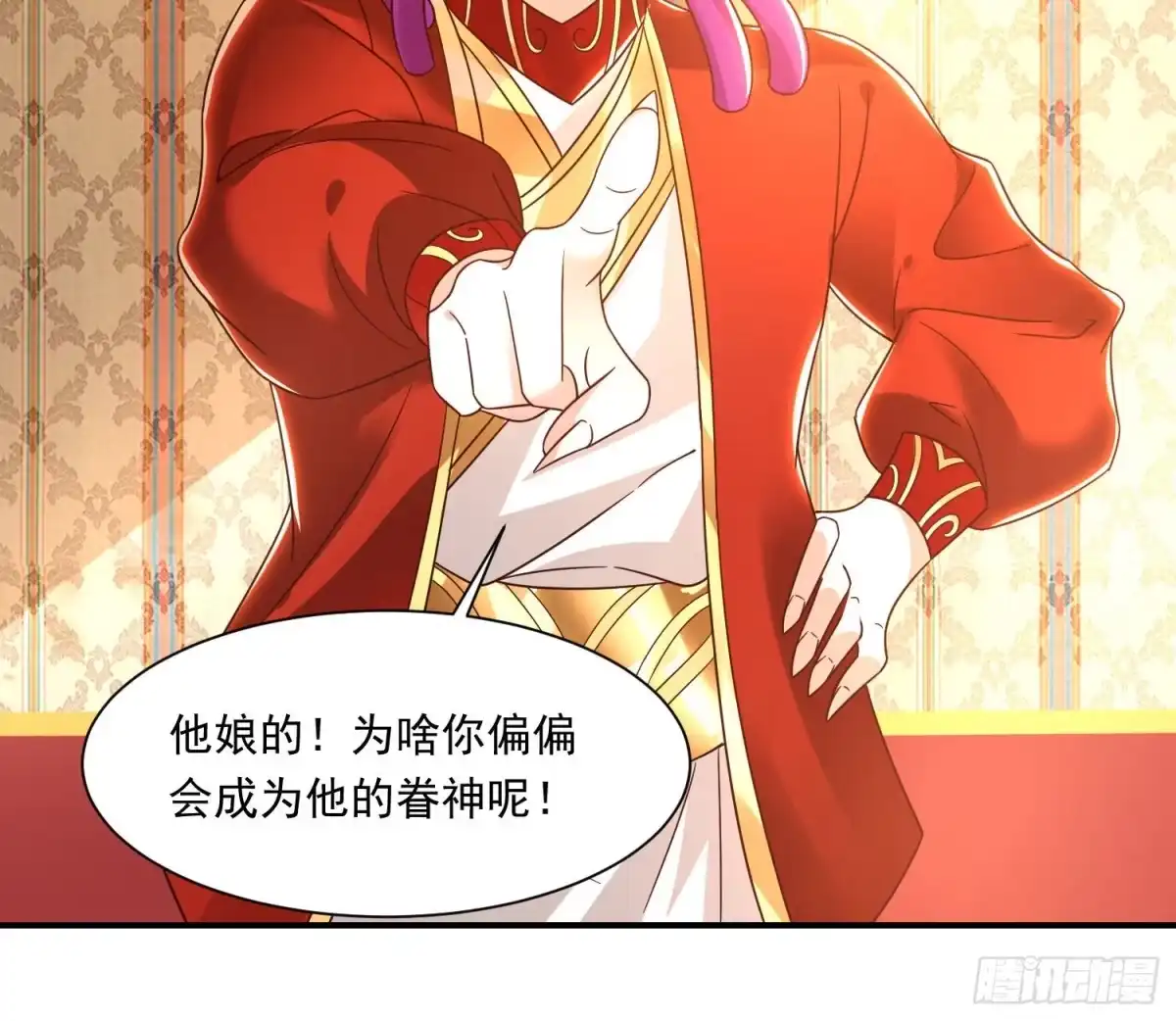 降神战纪 第147话 赔了女儿又折兵 第24页