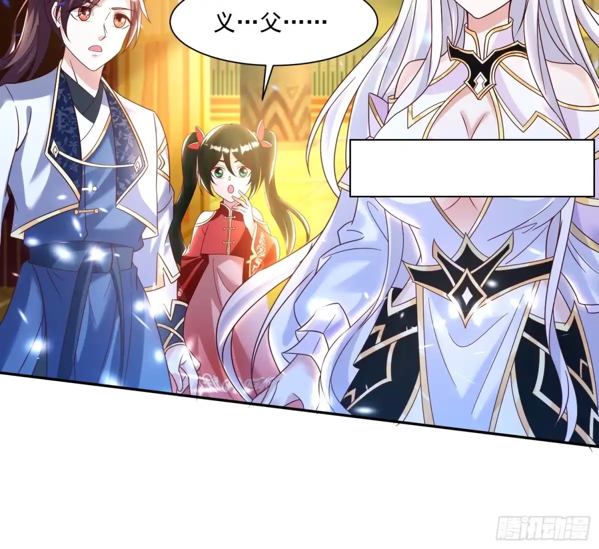 降神战纪 第147话 赔了女儿又折兵 第71页