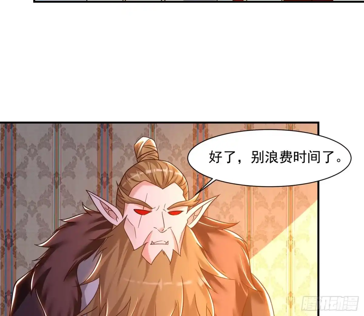 降神战纪 第147话 赔了女儿又折兵 第35页