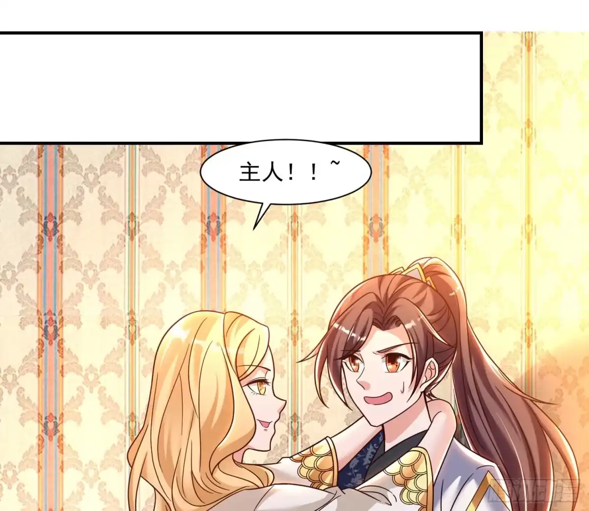 降神战纪 第147话 赔了女儿又折兵 第32页