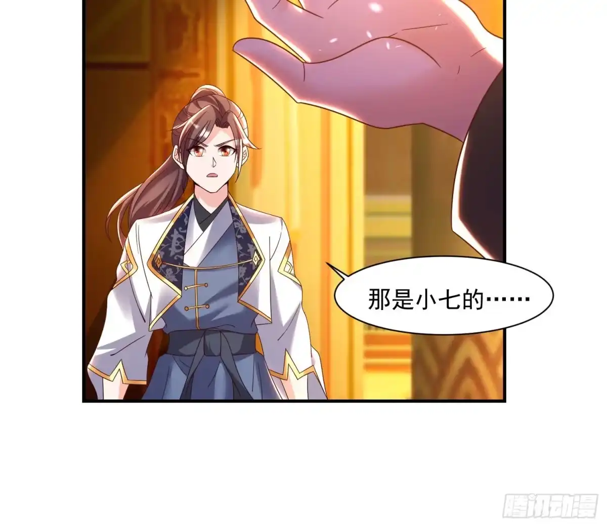降神战纪 第147话 赔了女儿又折兵 第39页