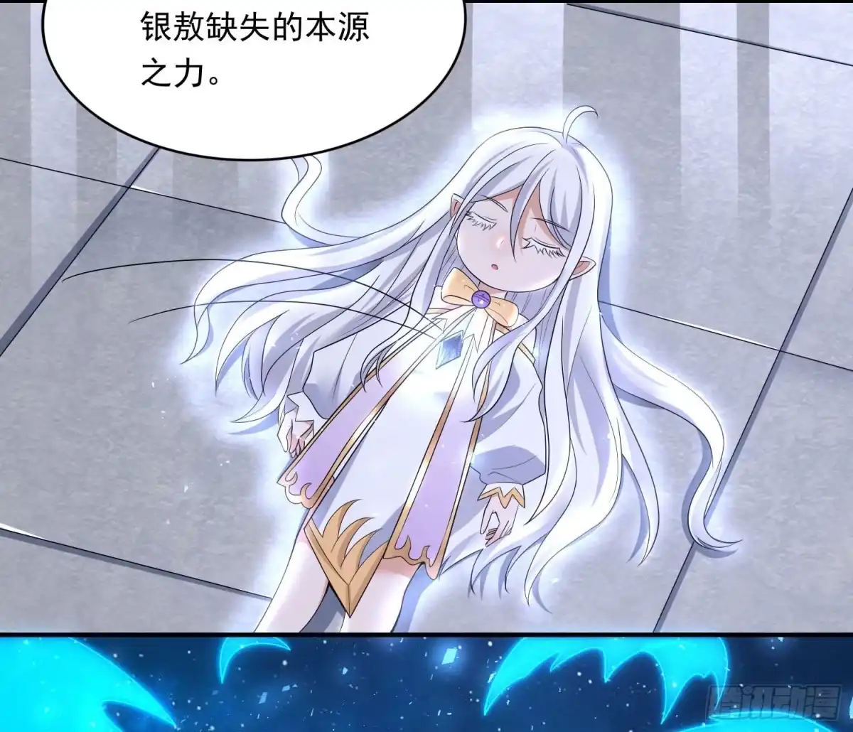 降神战纪 第147话 赔了女儿又折兵 第42页