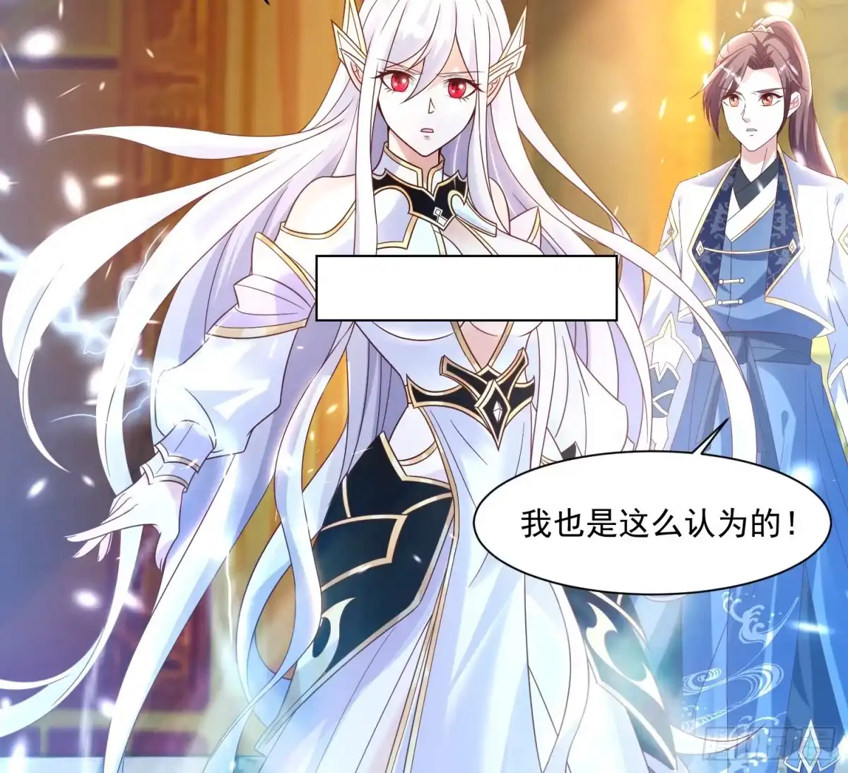 降神战纪 第147话 赔了女儿又折兵 第62页