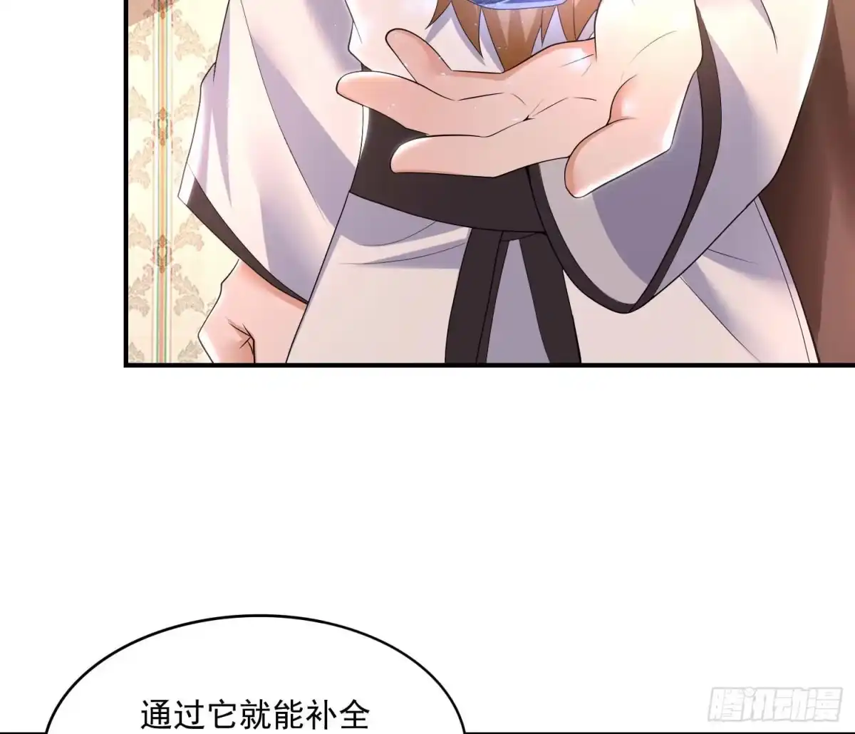 降神战纪 第147话 赔了女儿又折兵 第41页