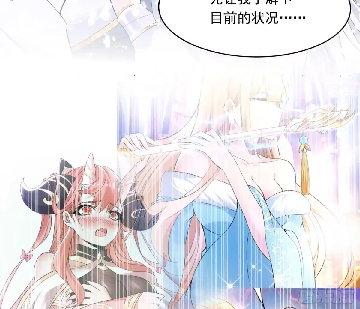 降神战纪 第147话 赔了女儿又折兵 第56页