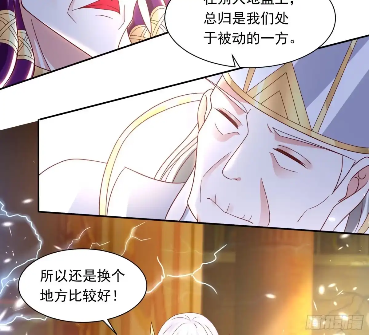 降神战纪 第147话 赔了女儿又折兵 第61页