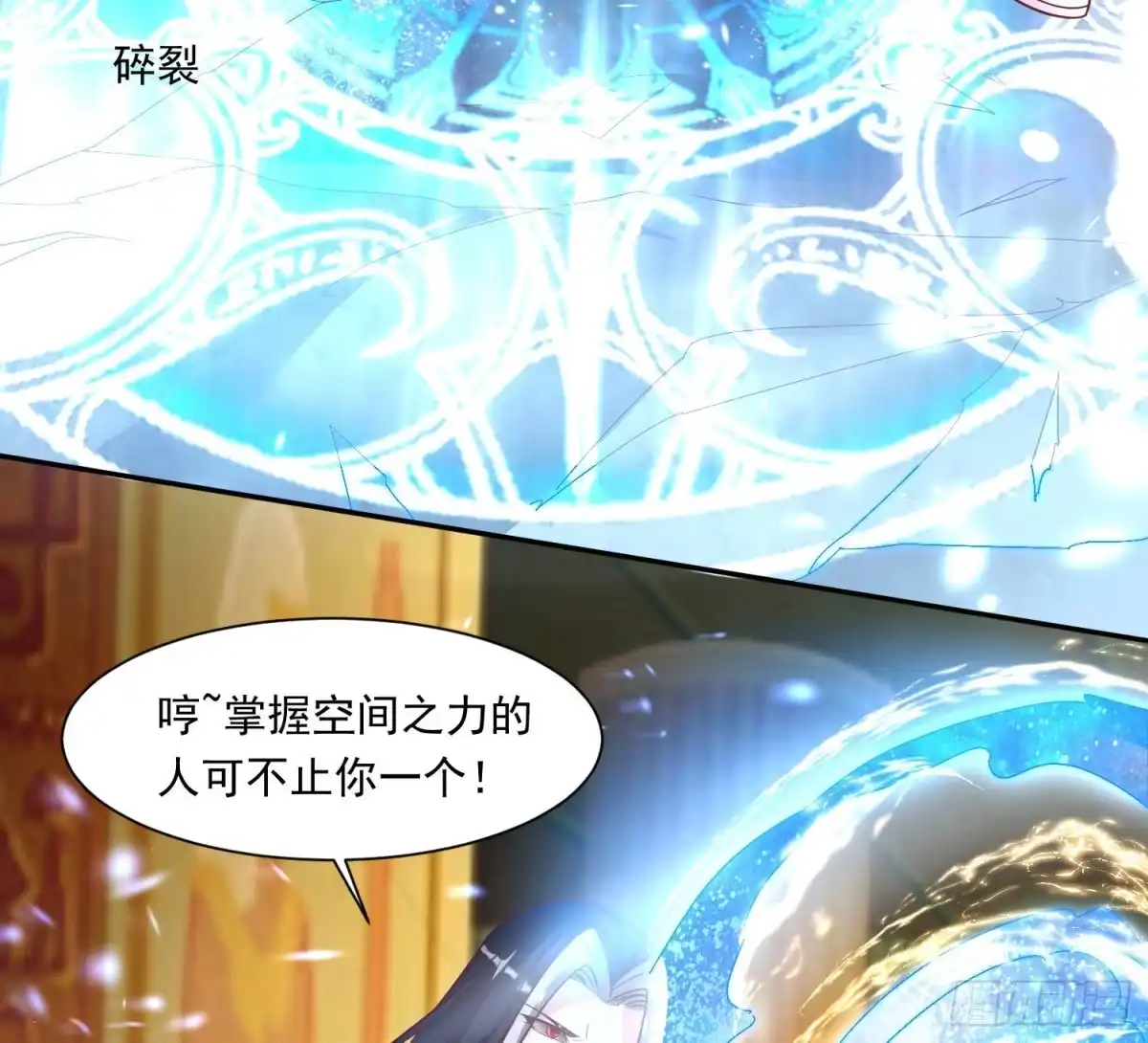 降神战纪 第147话 赔了女儿又折兵 第66页