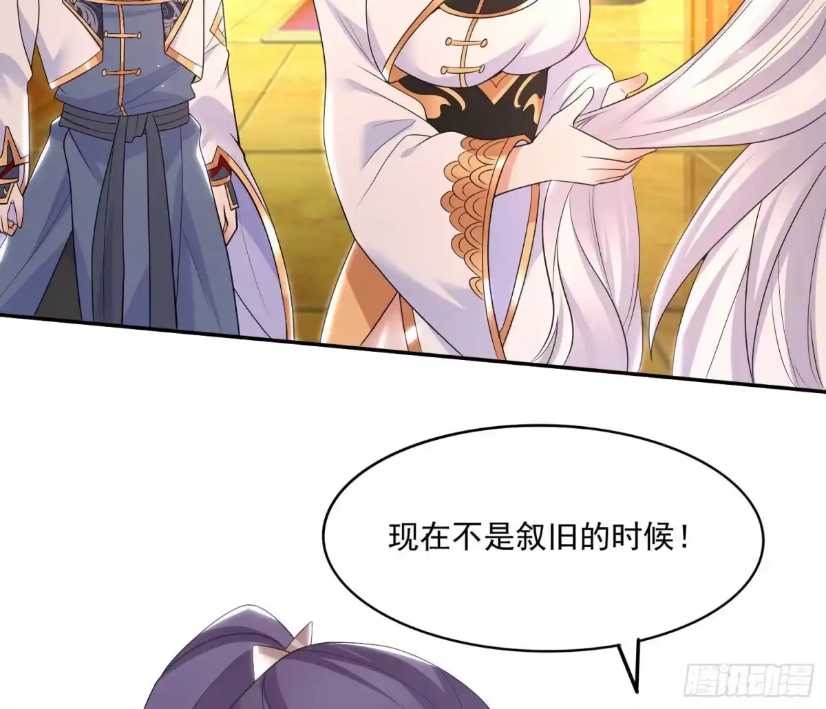 降神战纪 第147话 赔了女儿又折兵 第54页