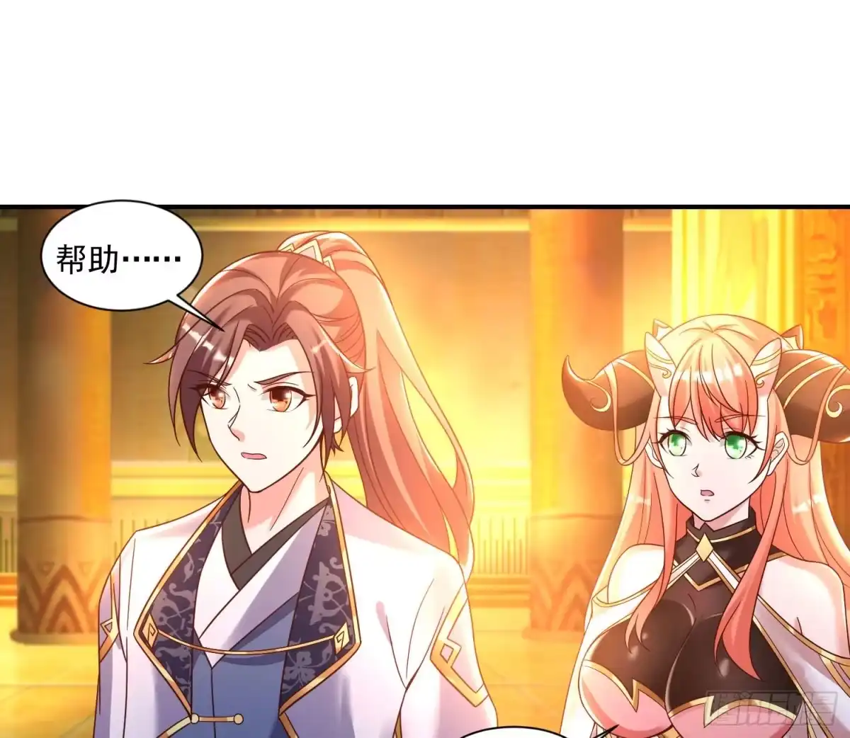 降神战纪 第147话 赔了女儿又折兵 第22页