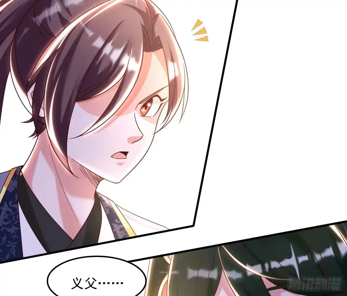 降神战纪 第148话 前任与现任的选择 第33页