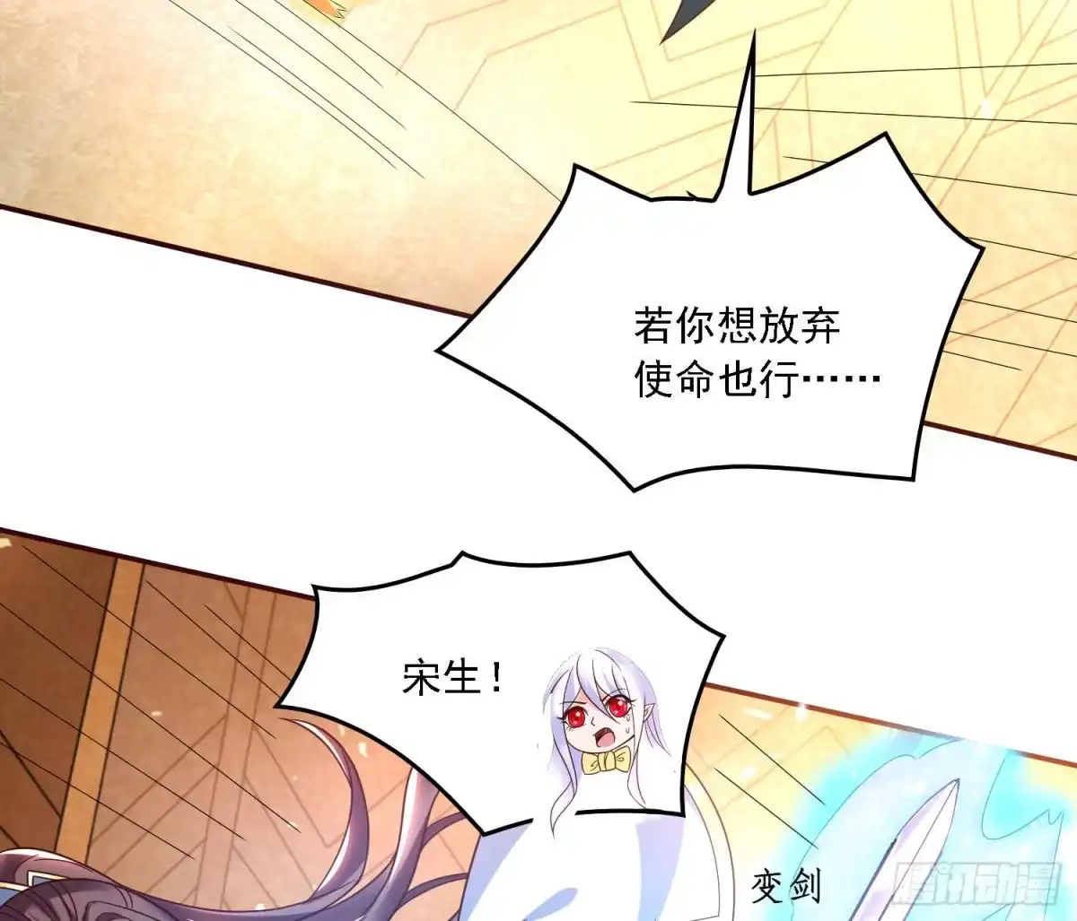 降神战纪 第148话 前任与现任的选择 第62页