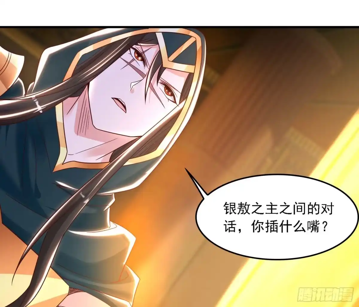 降神战纪 第148话 前任与现任的选择 第29页