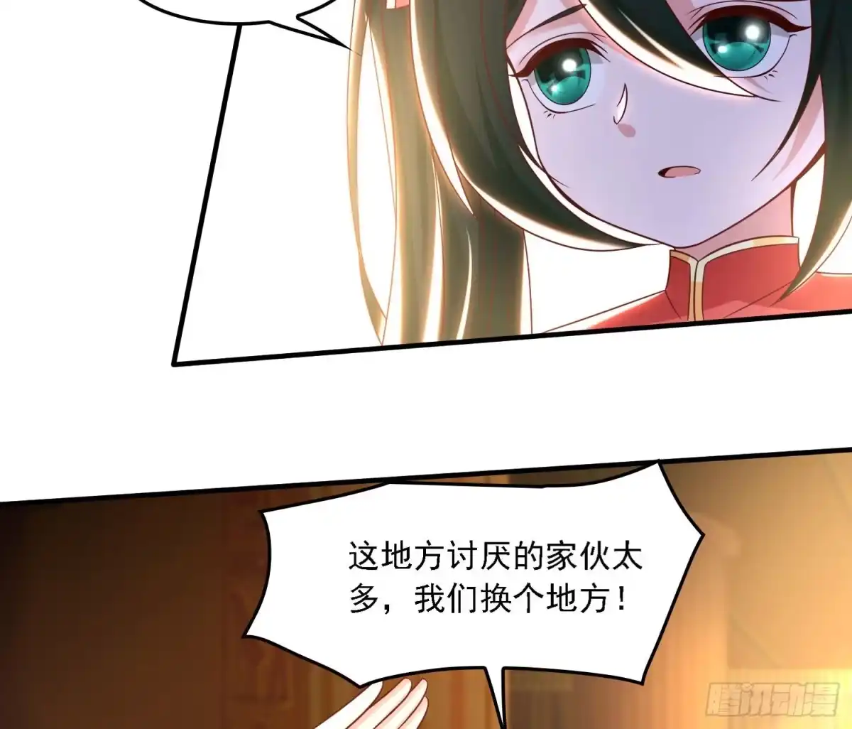 降神战纪 第148话 前任与现任的选择 第34页