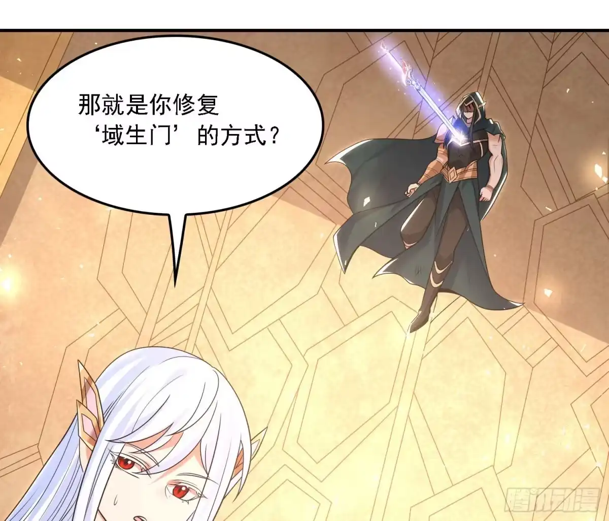 降神战纪 第148话 前任与现任的选择 第50页