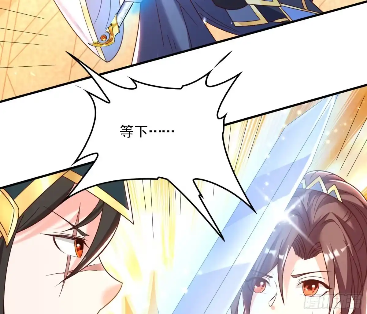 降神战纪 第148话 前任与现任的选择 第64页