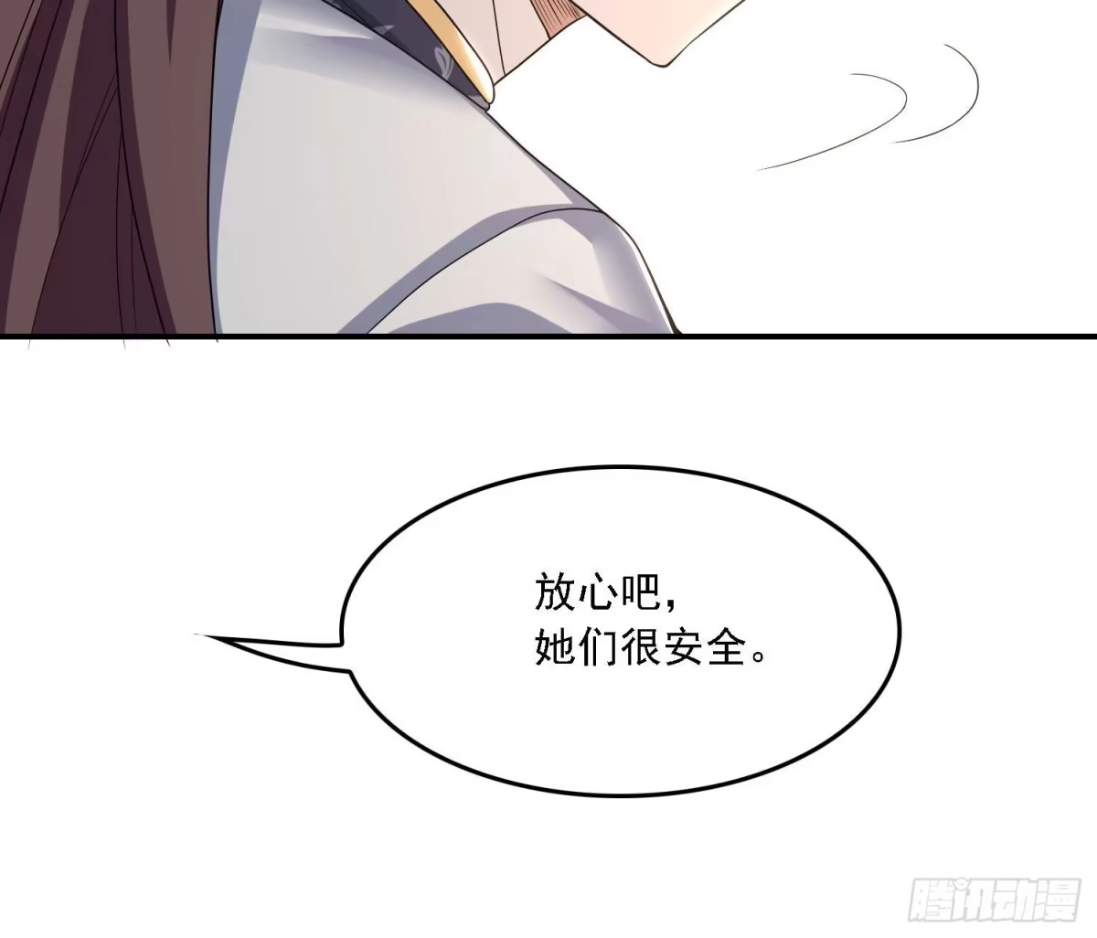 降神战纪 第148话 前任与现任的选择 第49页