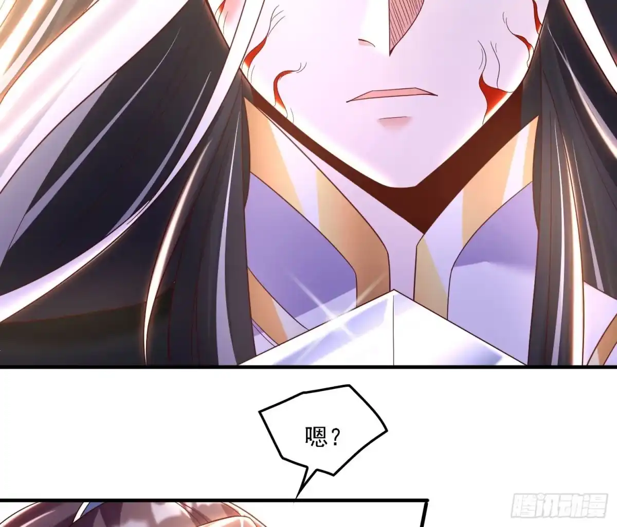 降神战纪 第148话 前任与现任的选择 第32页