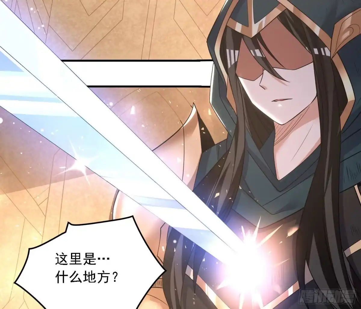 降神战纪 第148话 前任与现任的选择 第44页