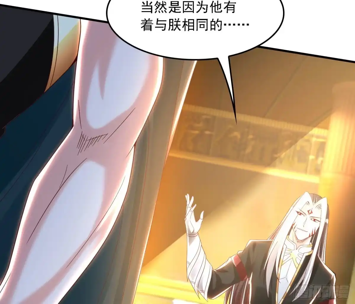 降神战纪 第148话 前任与现任的选择 第26页