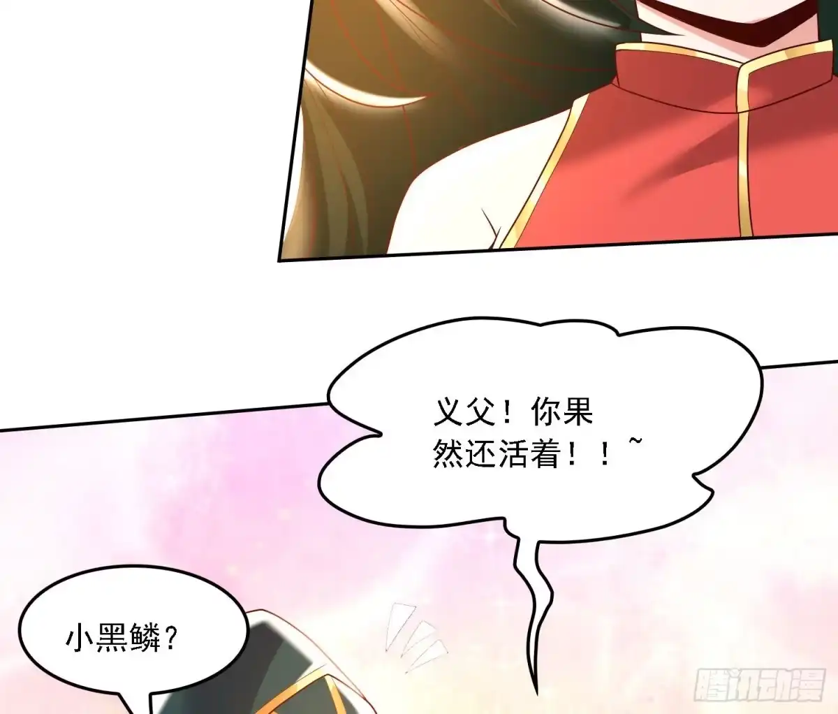 降神战纪 第148话 前任与现任的选择 第7页