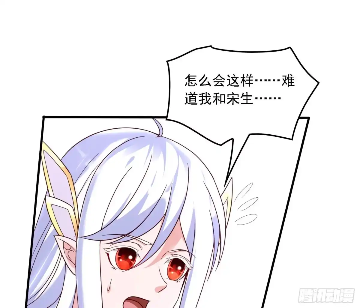 降神战纪 第148话 前任与现任的选择 第53页