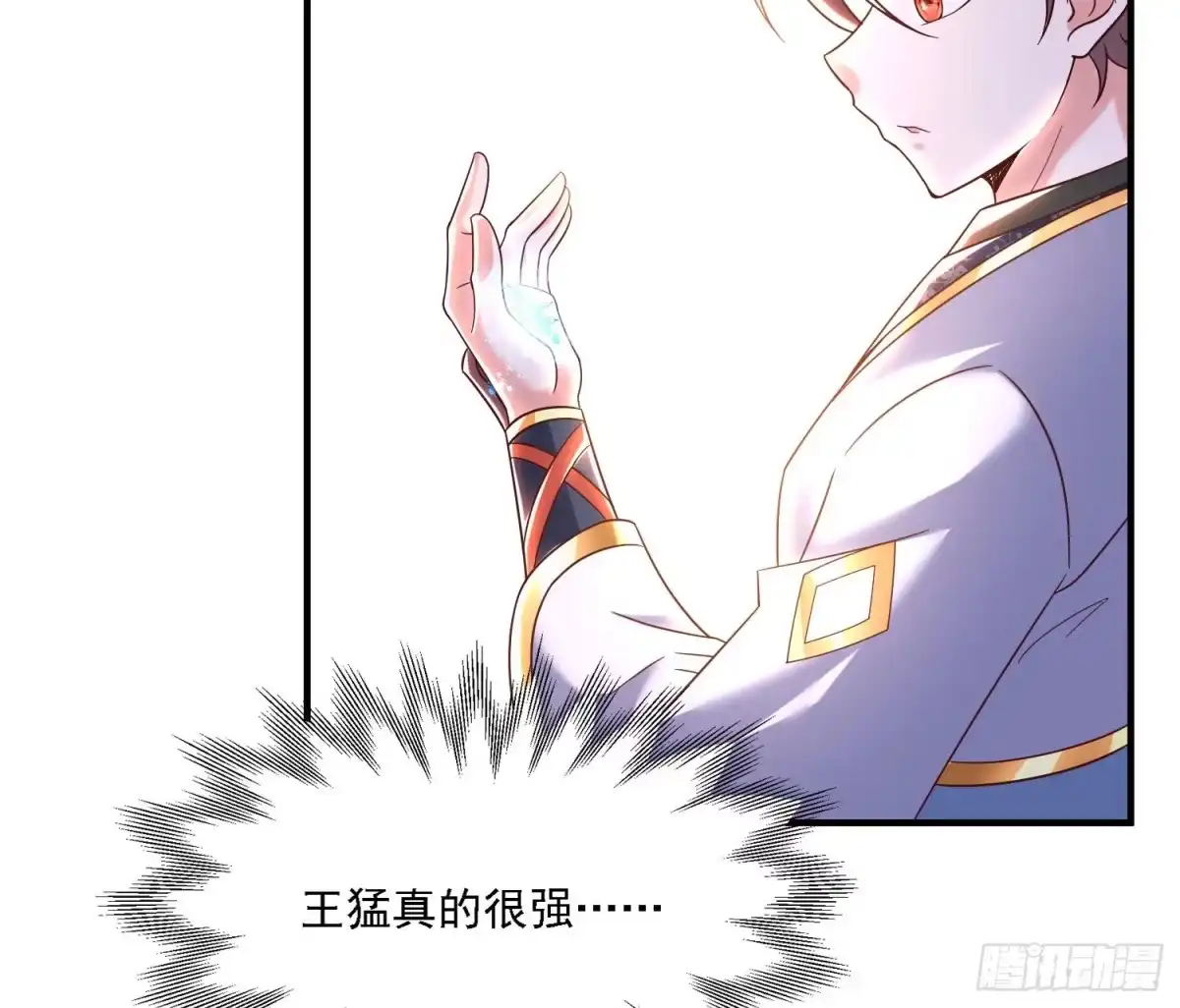 降神战纪 第148话 前任与现任的选择 第22页