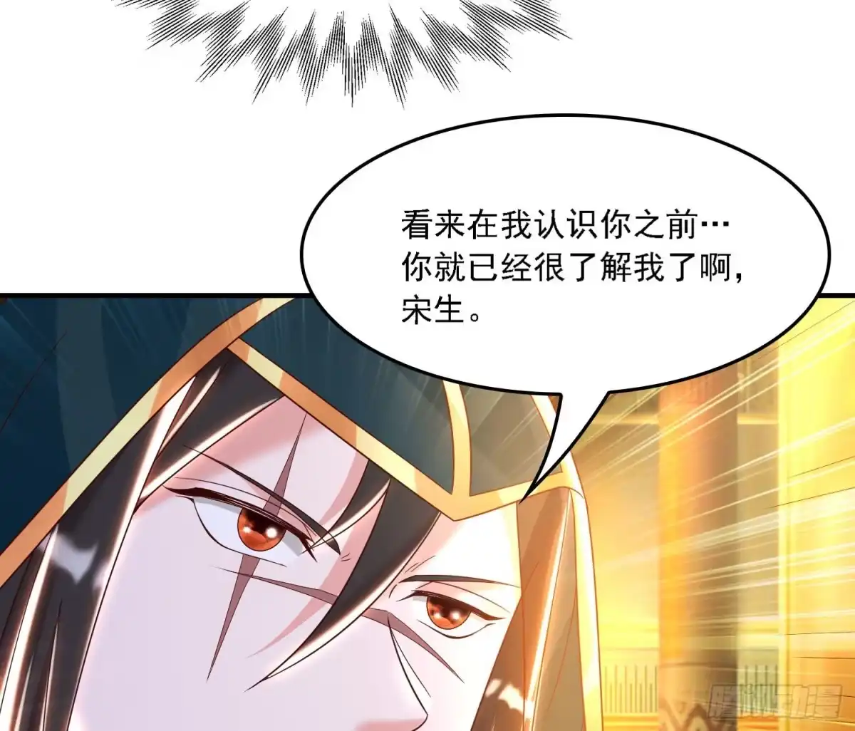 降神战纪 第148话 前任与现任的选择 第23页