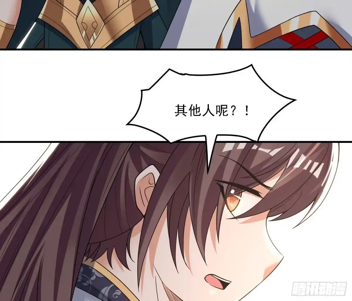 降神战纪 第148话 前任与现任的选择 第48页