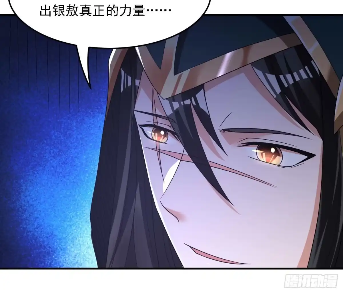 降神战纪 第148话 前任与现任的选择 第52页