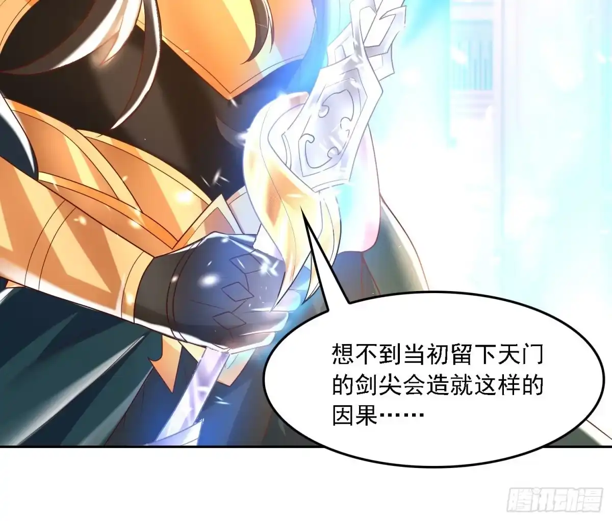 降神战纪 第148话 前任与现任的选择 第19页