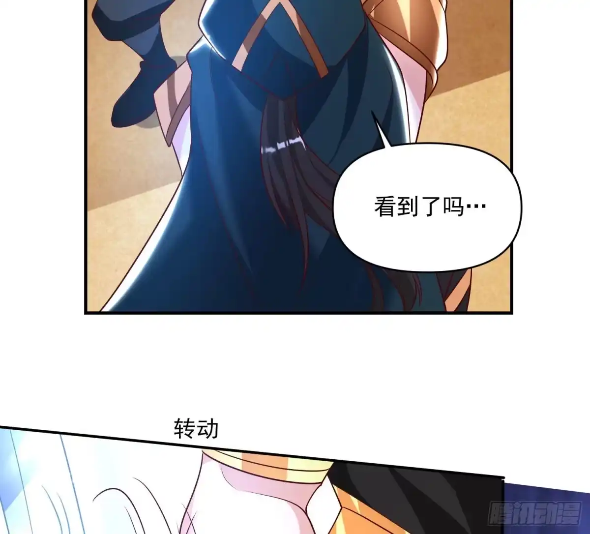 降神战纪 第149话 神族首领 第16页