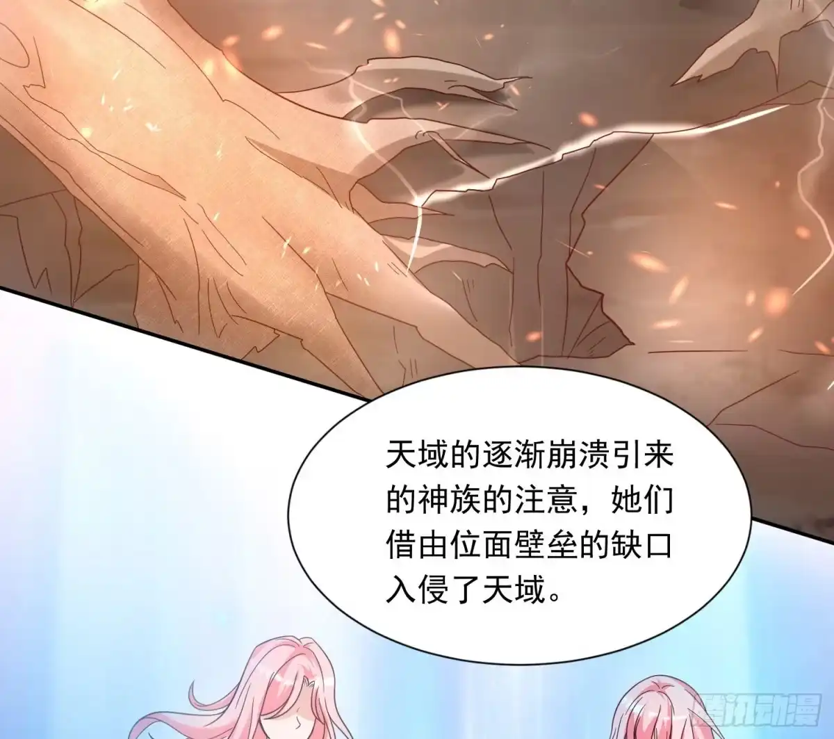 降神战纪 第149话 神族首领 第30页
