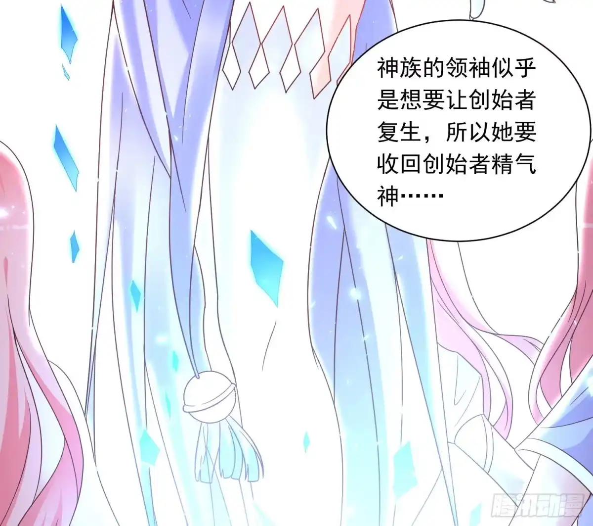 降神战纪 第149话 神族首领 第34页