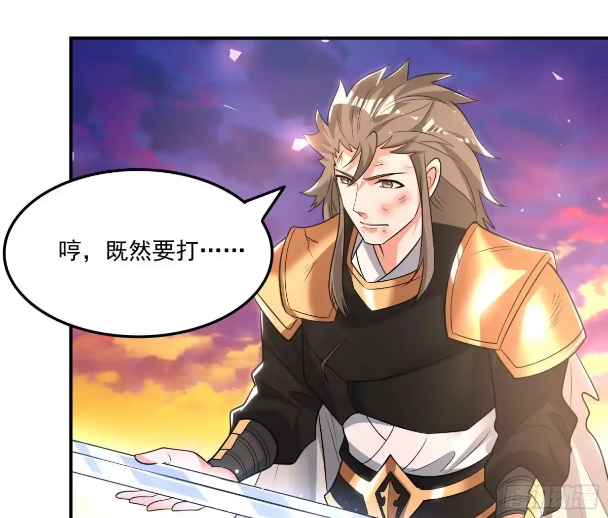 降神战纪 第149话 神族首领 第40页