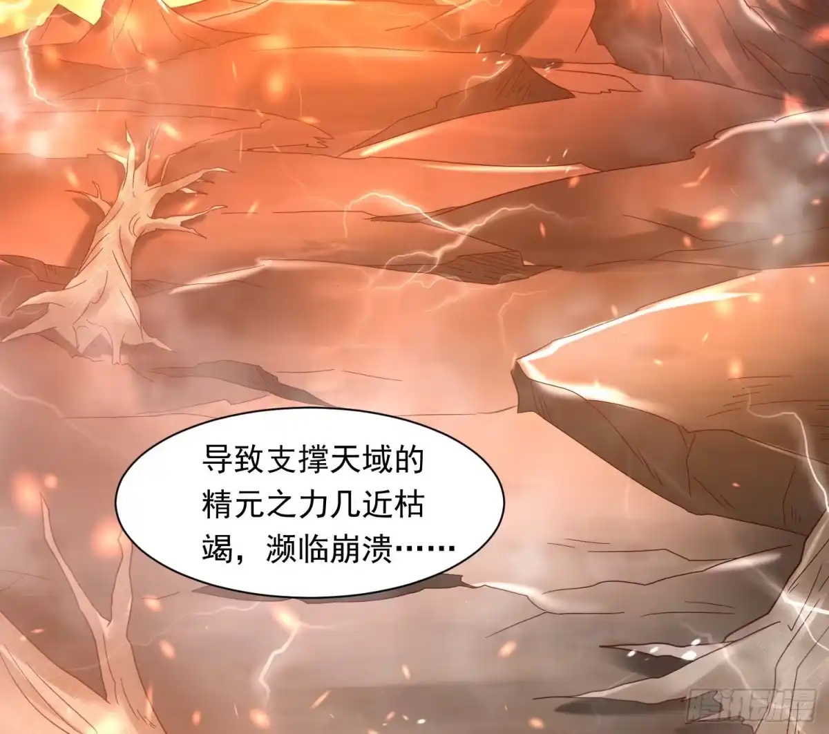 降神战纪 第149话 神族首领 第29页