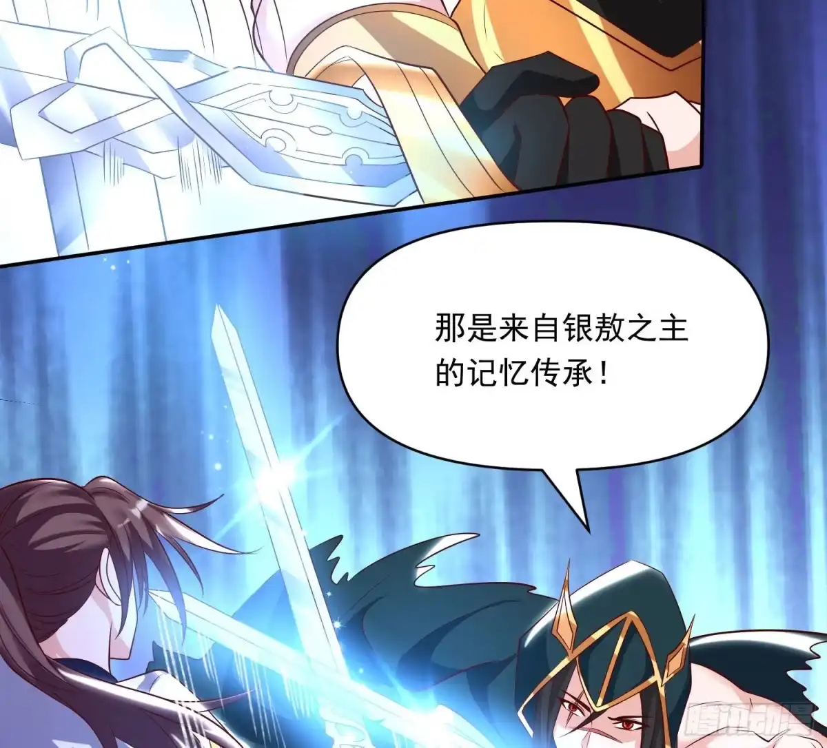 降神战纪 第149话 神族首领 第17页