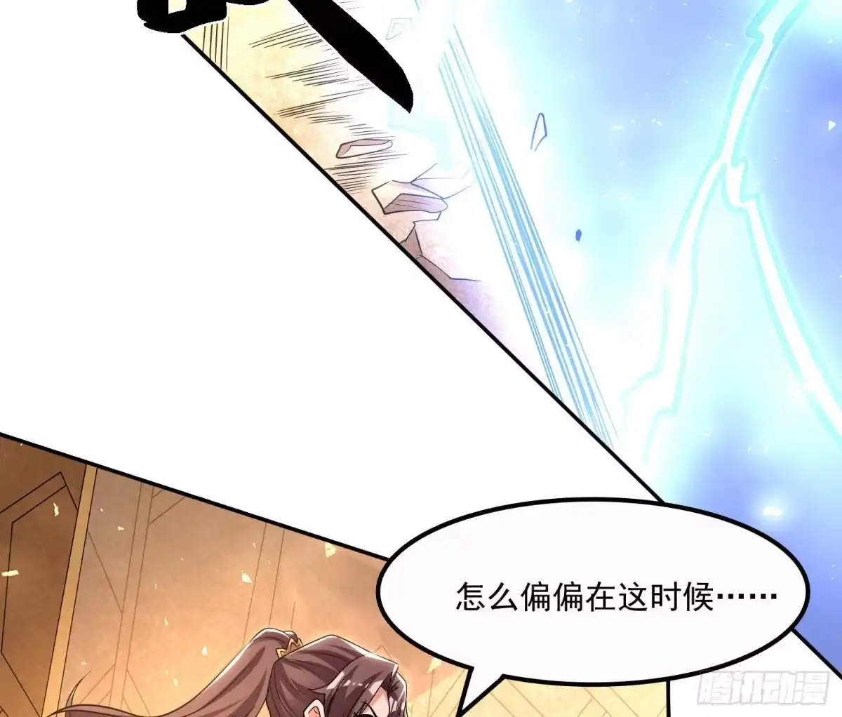 降神战纪 第149话 神族首领 第51页