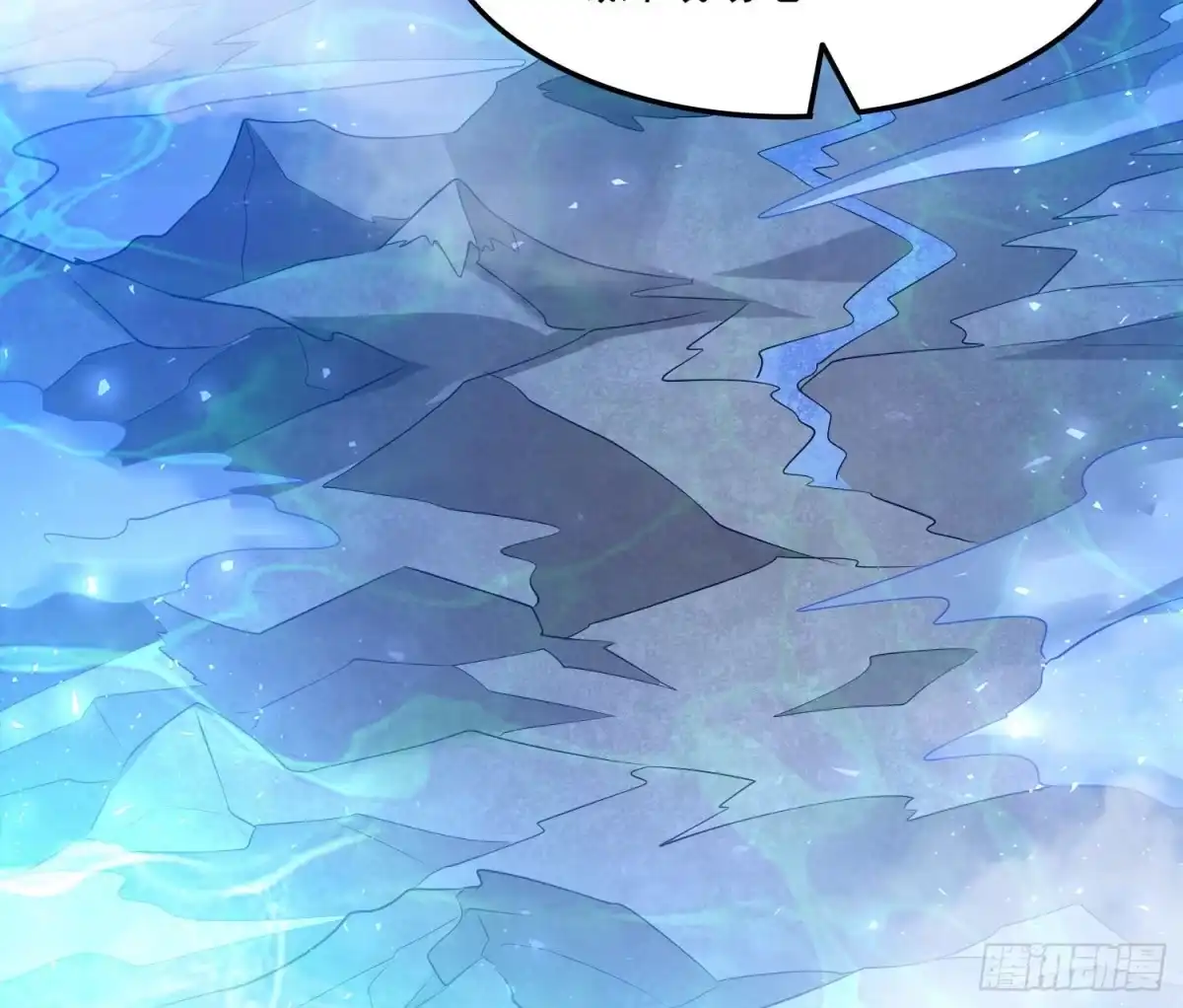 降神战纪 第149话 神族首领 第44页