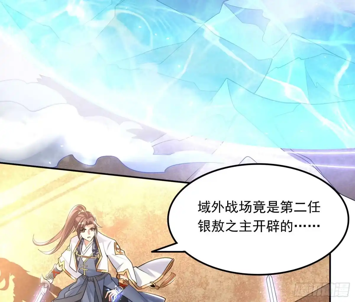 降神战纪 第149话 神族首领 第45页