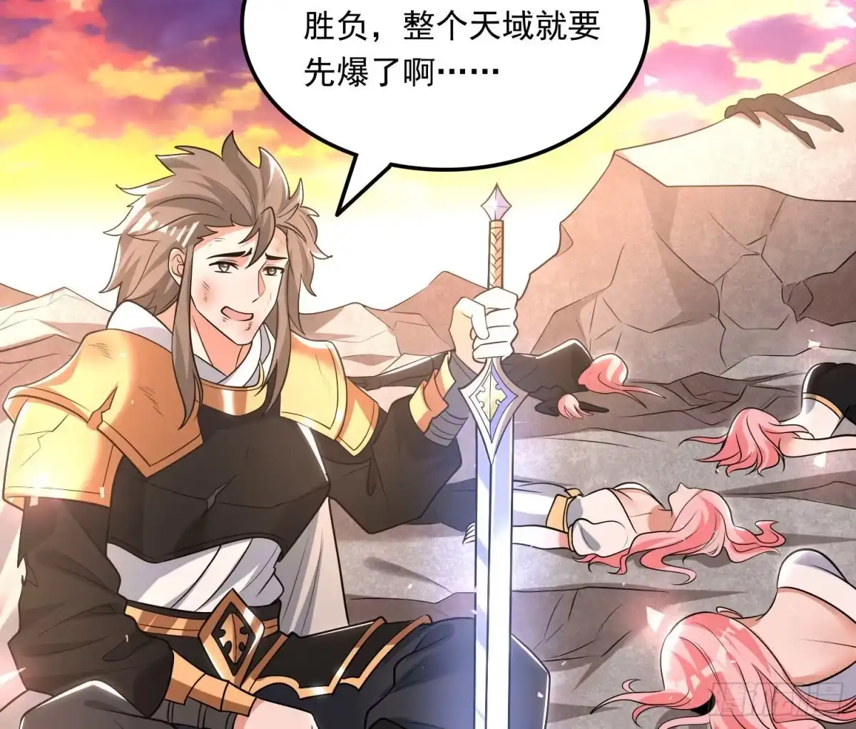 降神战纪 第149话 神族首领 第38页