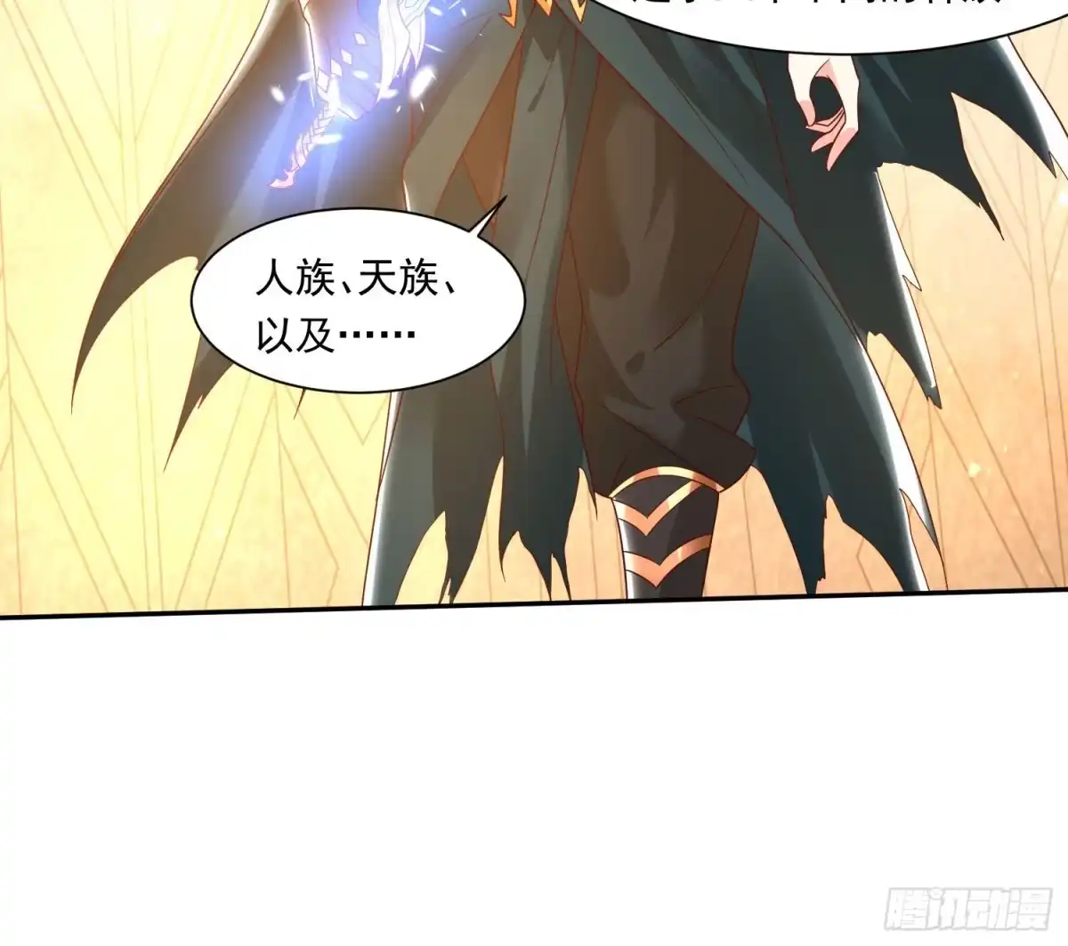 降神战纪 第149话 神族首领 第26页